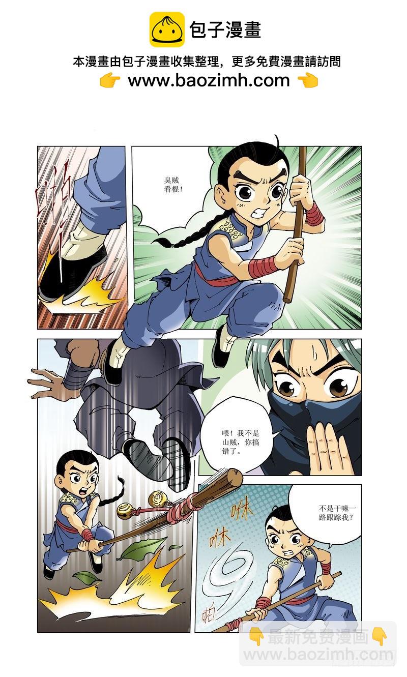 鐵臂銅俠方世玉 - 21 - 2