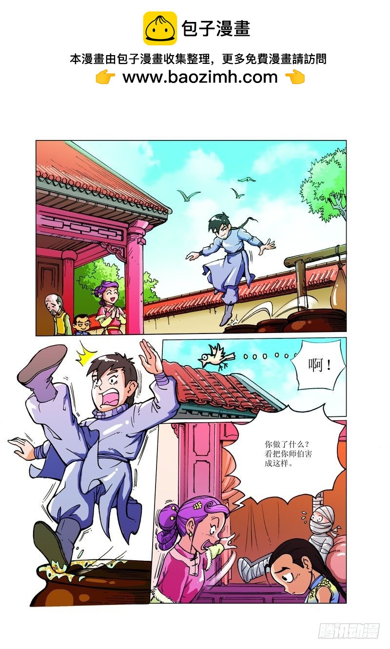 鐵臂銅俠方世玉 - 05 - 2