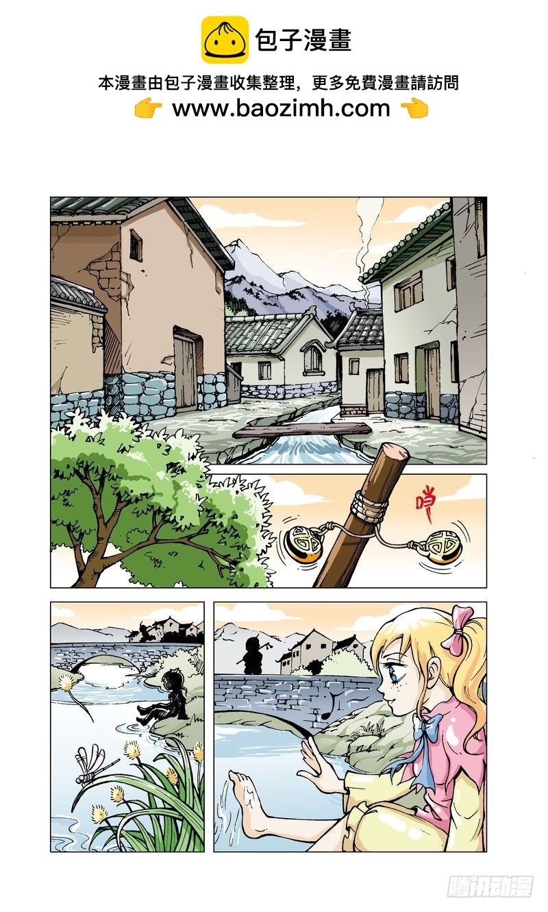 鐵臂銅俠方世玉 - 09 - 2