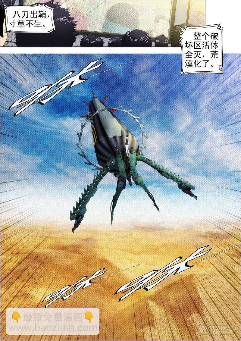 鐵姬鋼兵 - 大獲全勝？ - 2