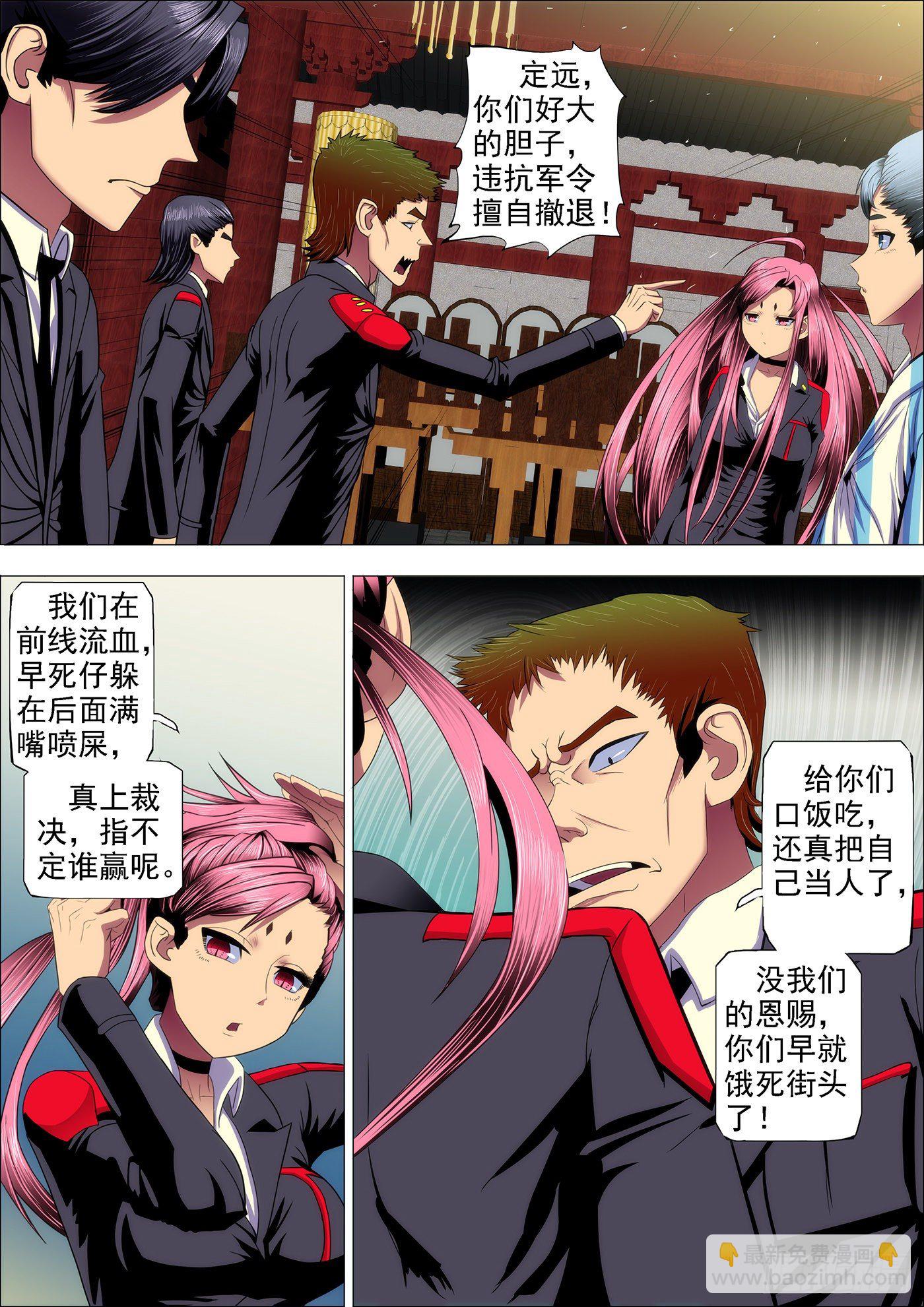 鐵姬鋼兵 - 28：作死小隊觸龍逆鱗 - 2