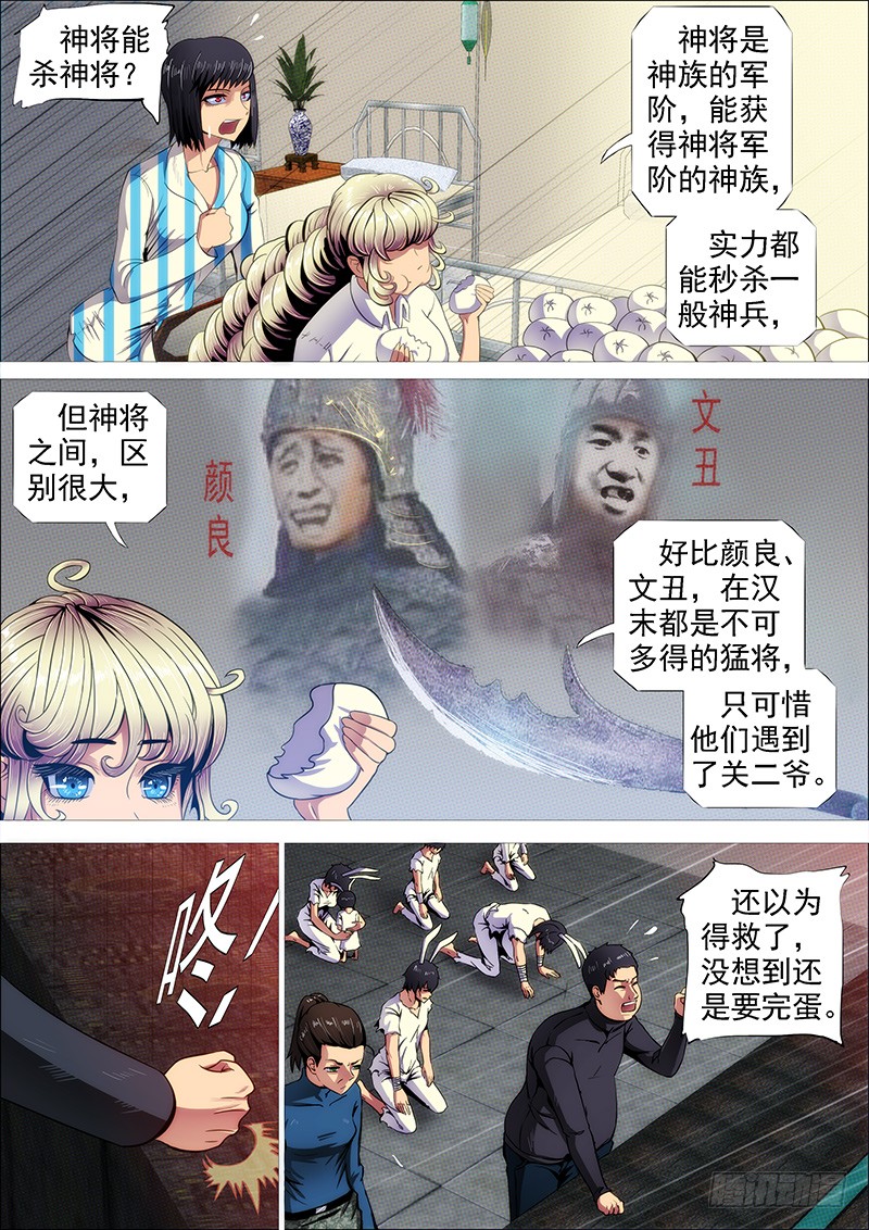 鐵姬鋼兵 - 葫蘆娃也沒我多 - 1