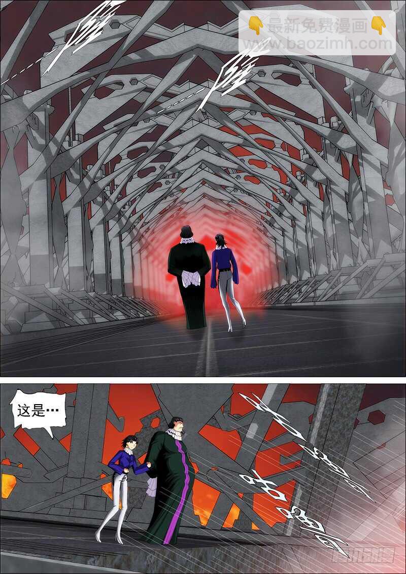 鐵姬鋼兵 - 真神血 - 2