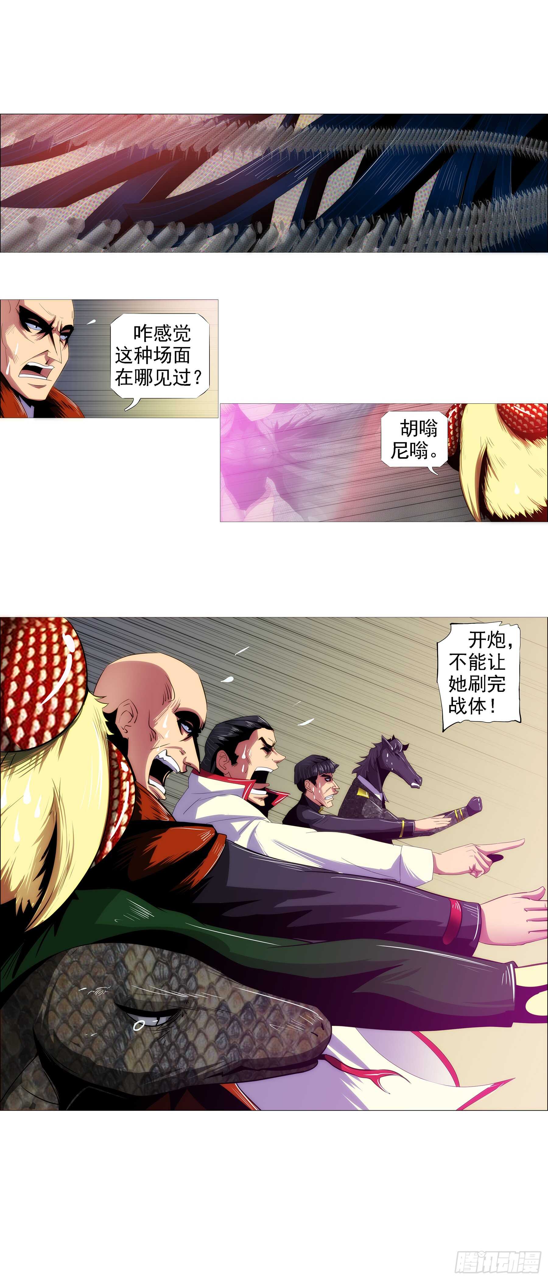 鐵姬鋼兵 - 碧血開青鋒 - 1