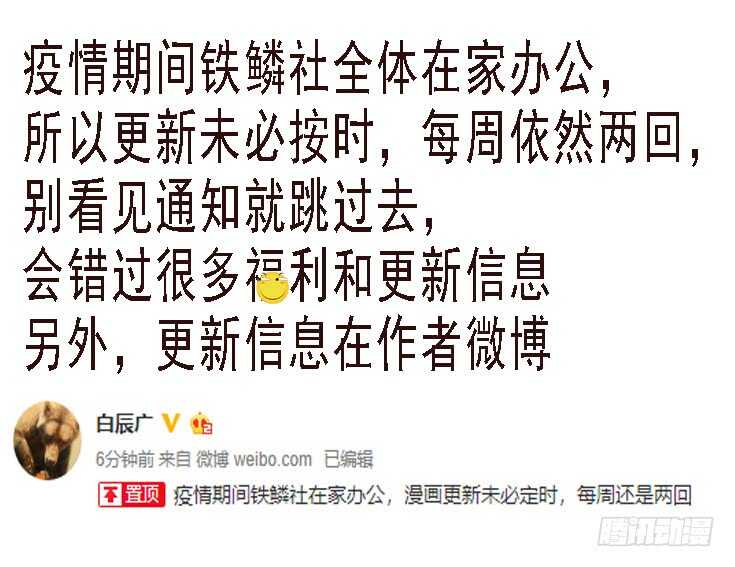鐵姬鋼兵 - 父辭子笑 - 1