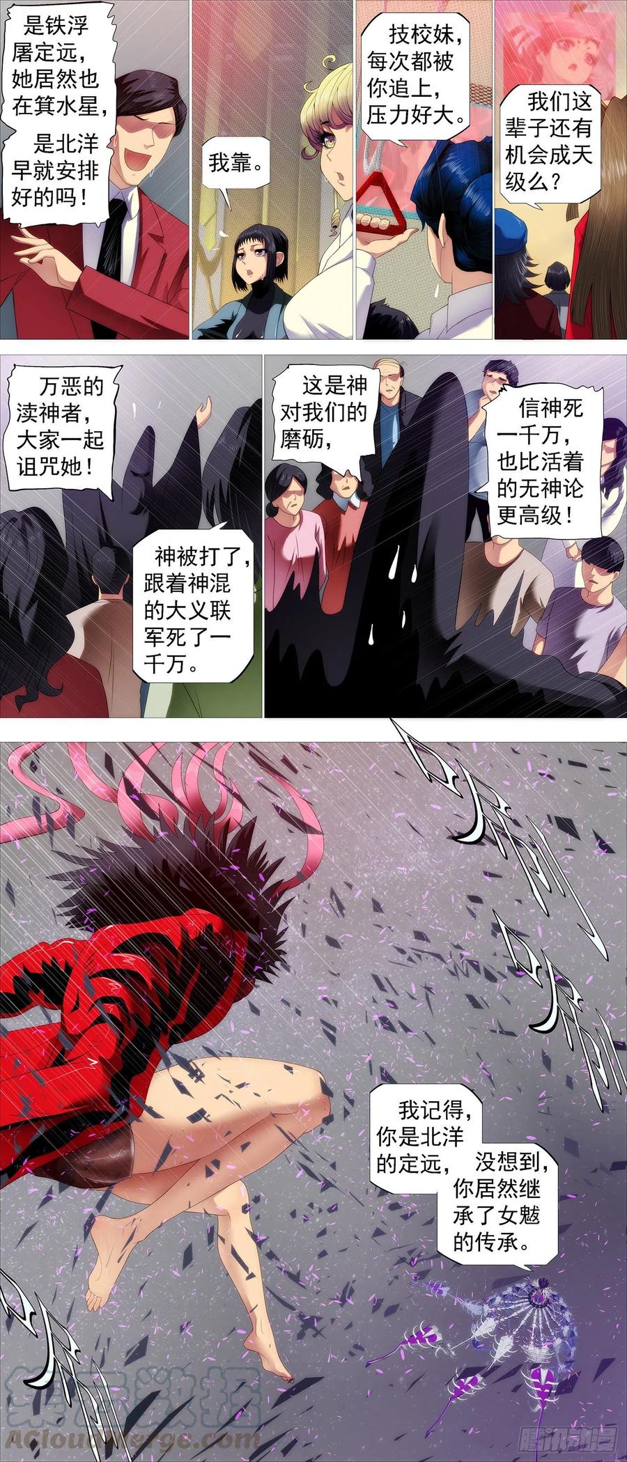 鐵姬鋼兵 - 血鍛副本 - 1