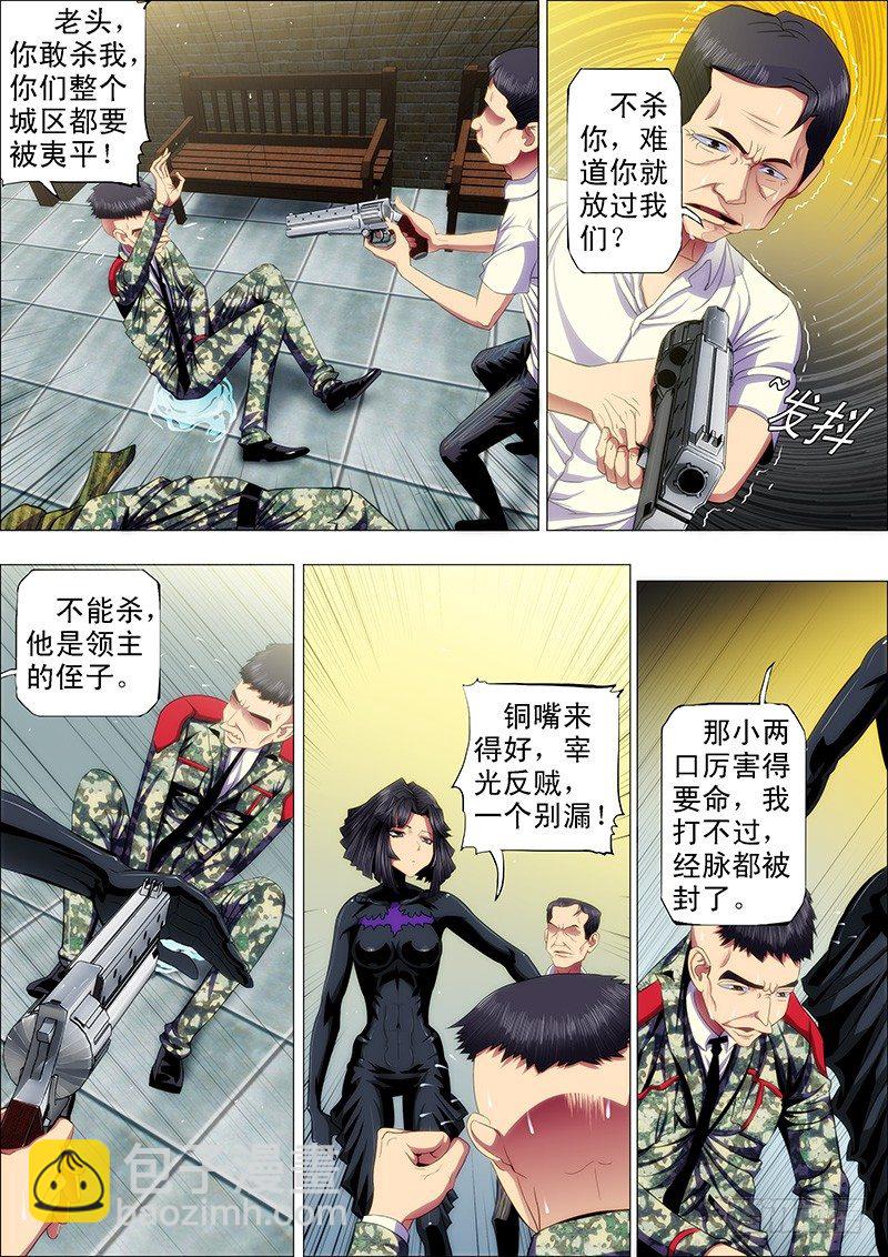 鐵姬鋼兵 - 48：定遠，我們走 - 2