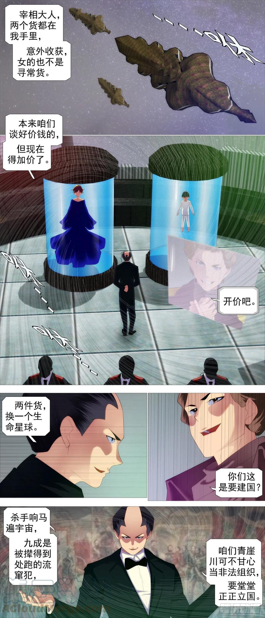 鐵姬鋼兵 - 屠龍根源 - 1