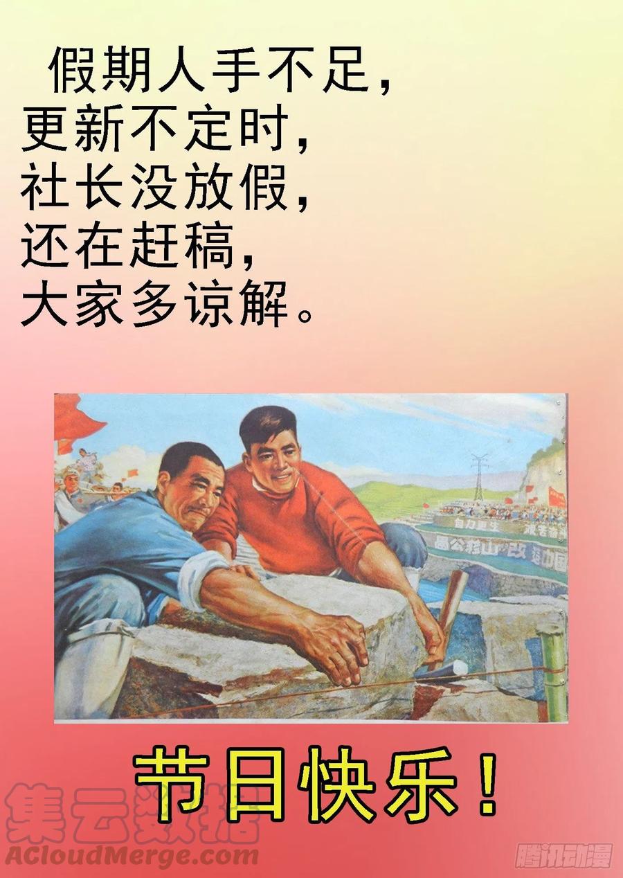 鐵姬鋼兵 - 惡龍帶貨 - 1