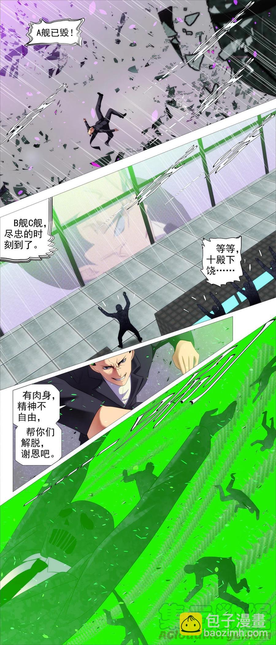 鐵姬鋼兵 - 瞄準地球 - 2