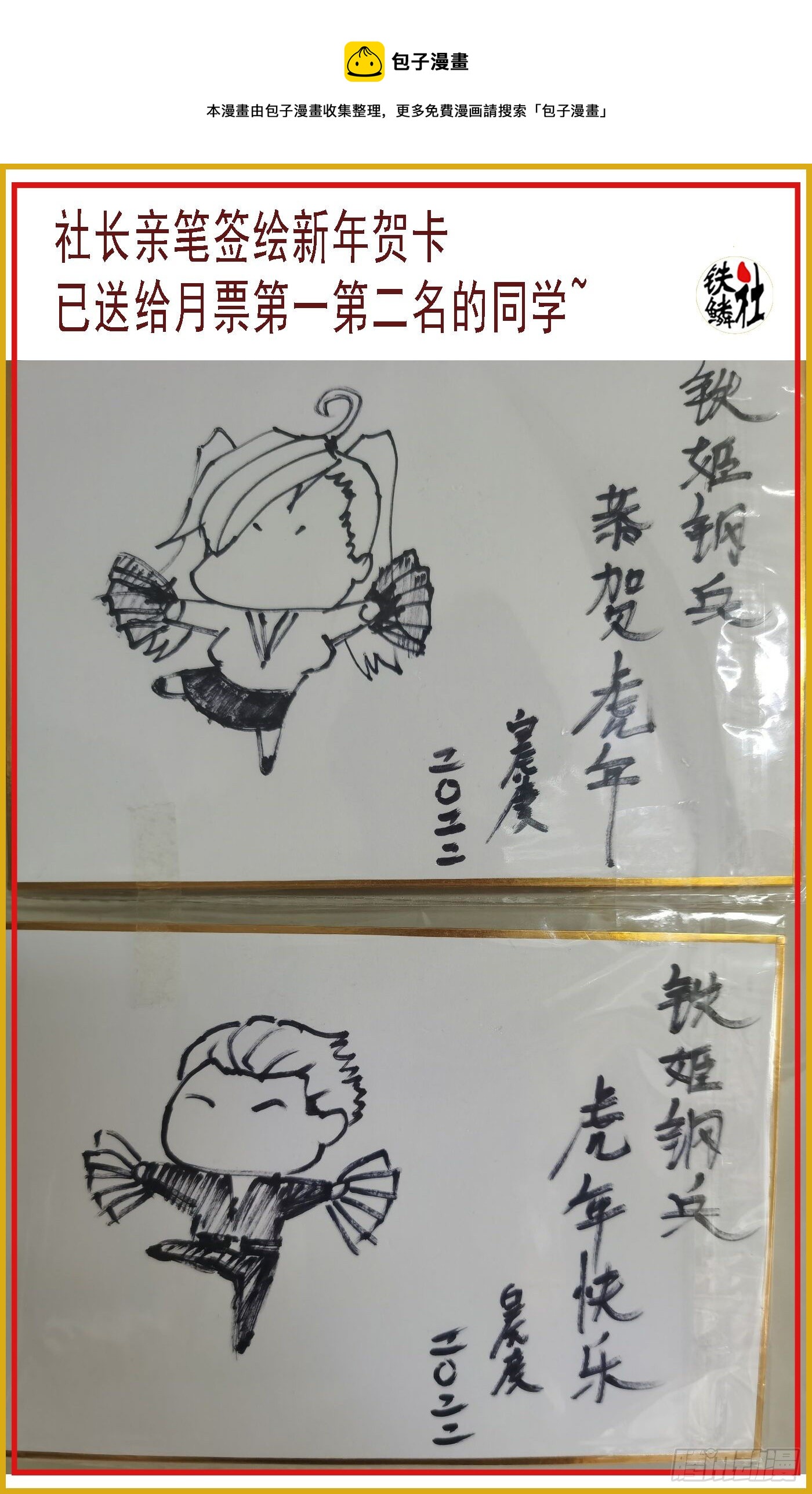 鐵姬鋼兵 - 長髮鎮遠 - 1