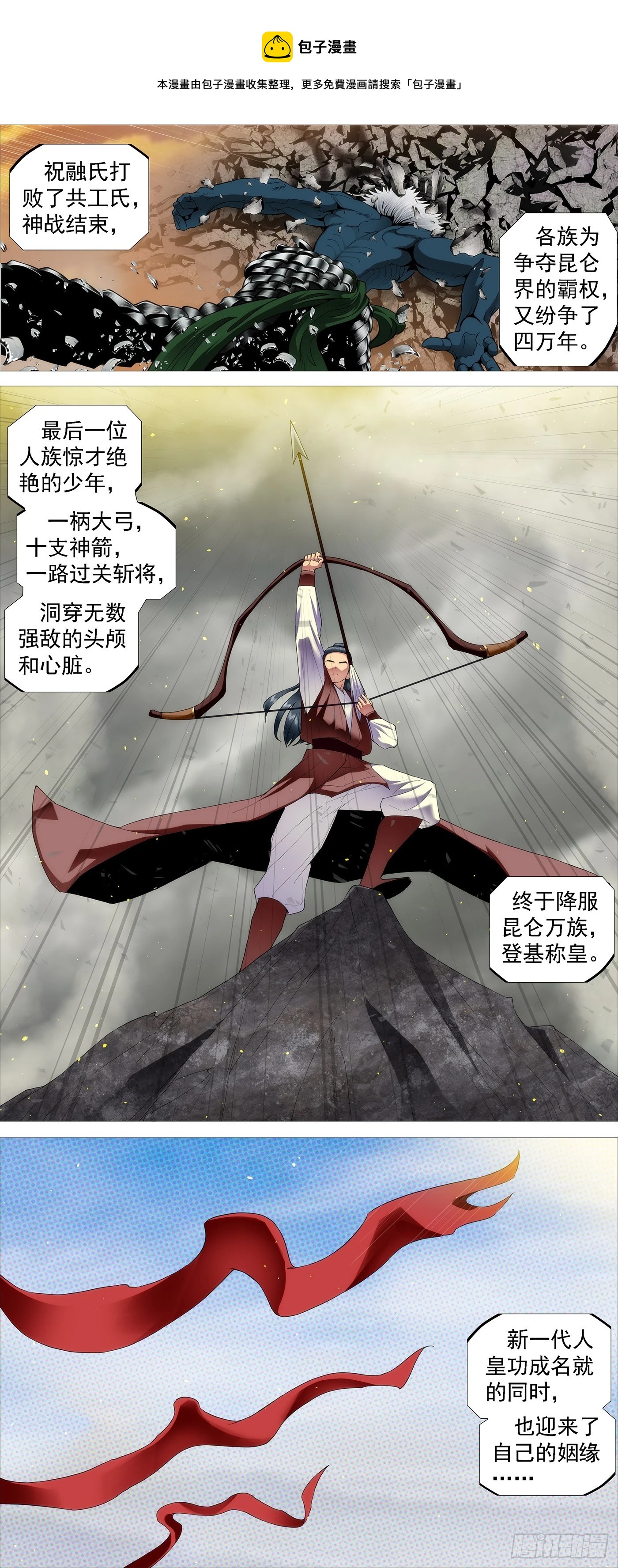 鐵姬鋼兵 - 姐不傻 - 1