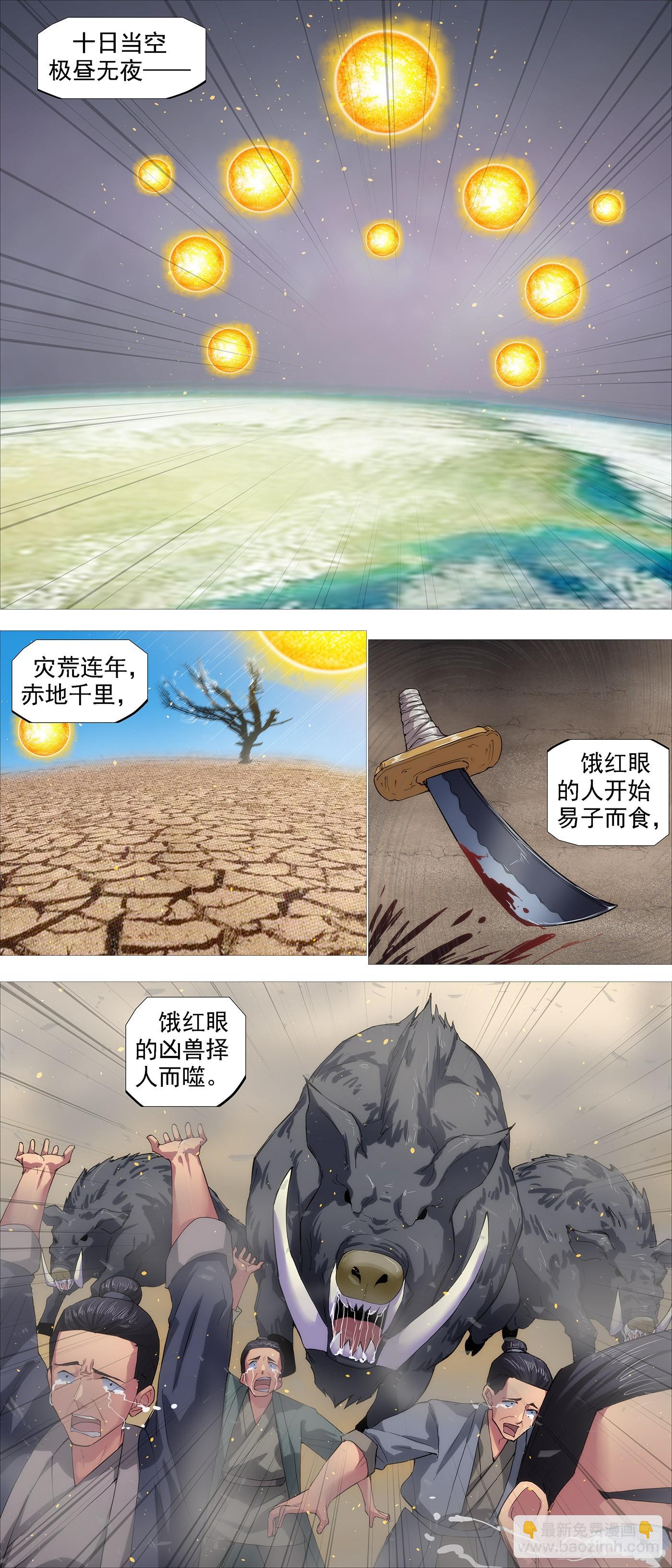 鐵姬鋼兵 - 哥敢送你敢要？ - 2