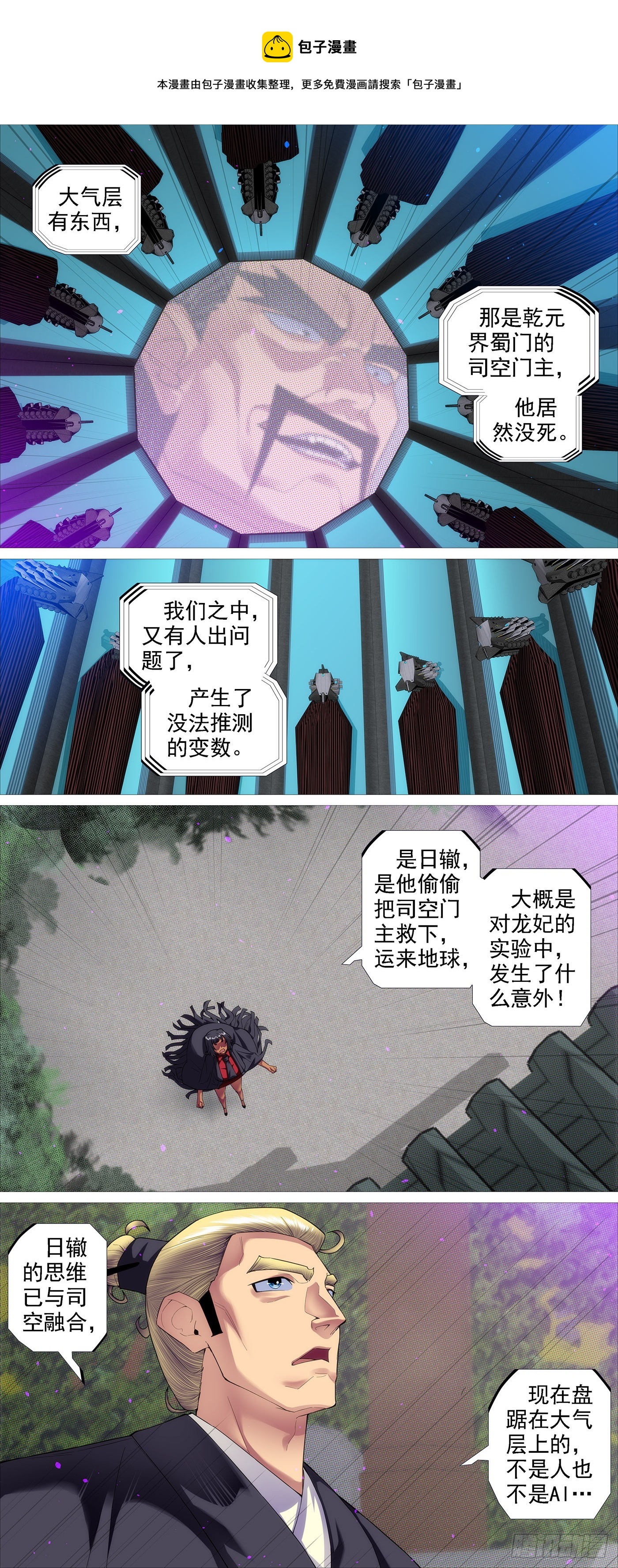 鐵姬鋼兵 - 寶鐗交出，快收吧 - 1