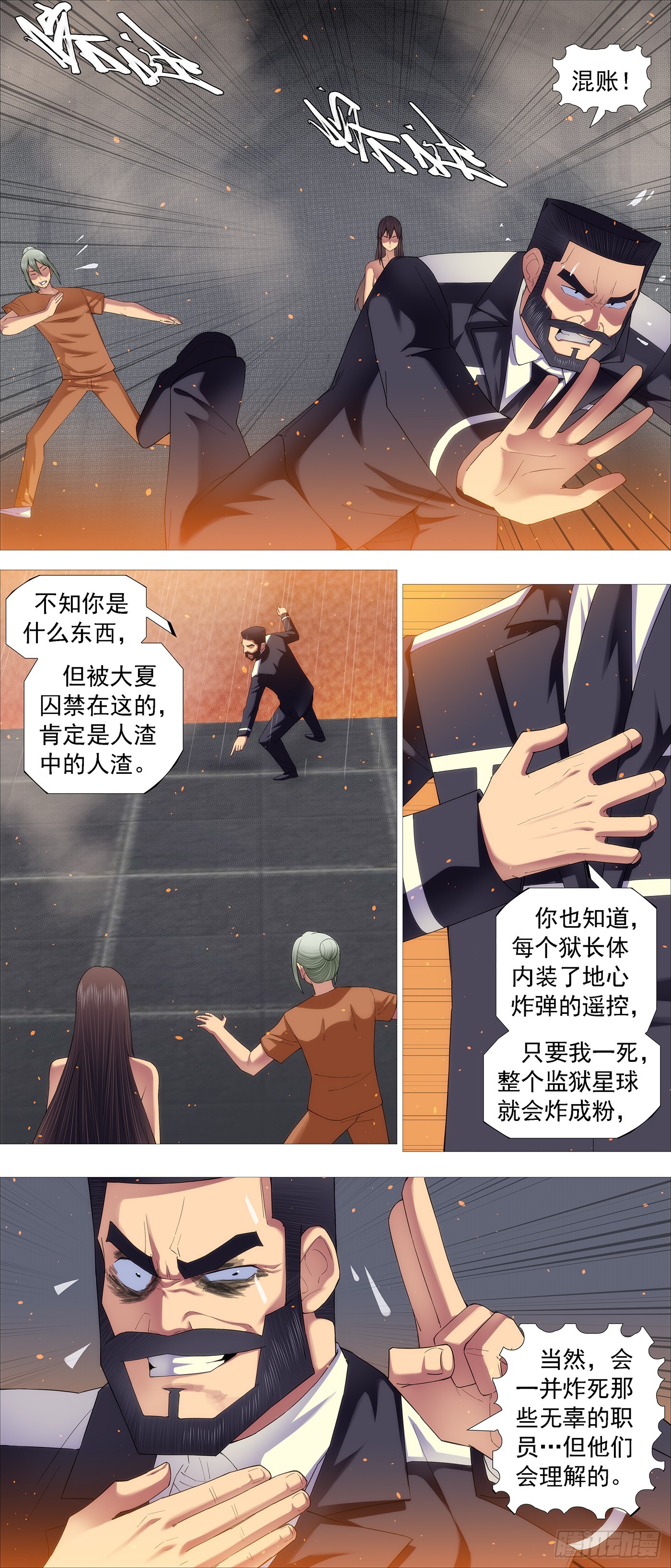 鐵姬鋼兵 - 日芒鑄刀 - 1
