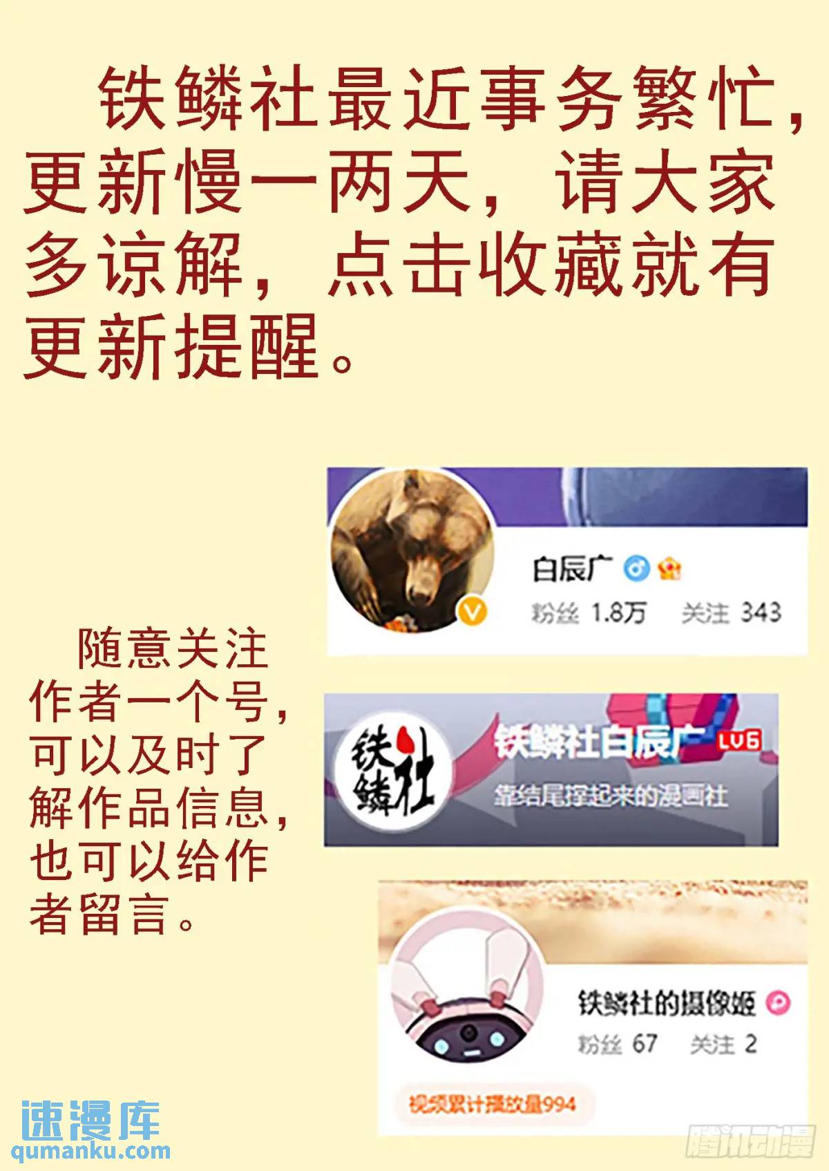 鐵姬鋼兵 - 第669回 吞食靈魂 - 1