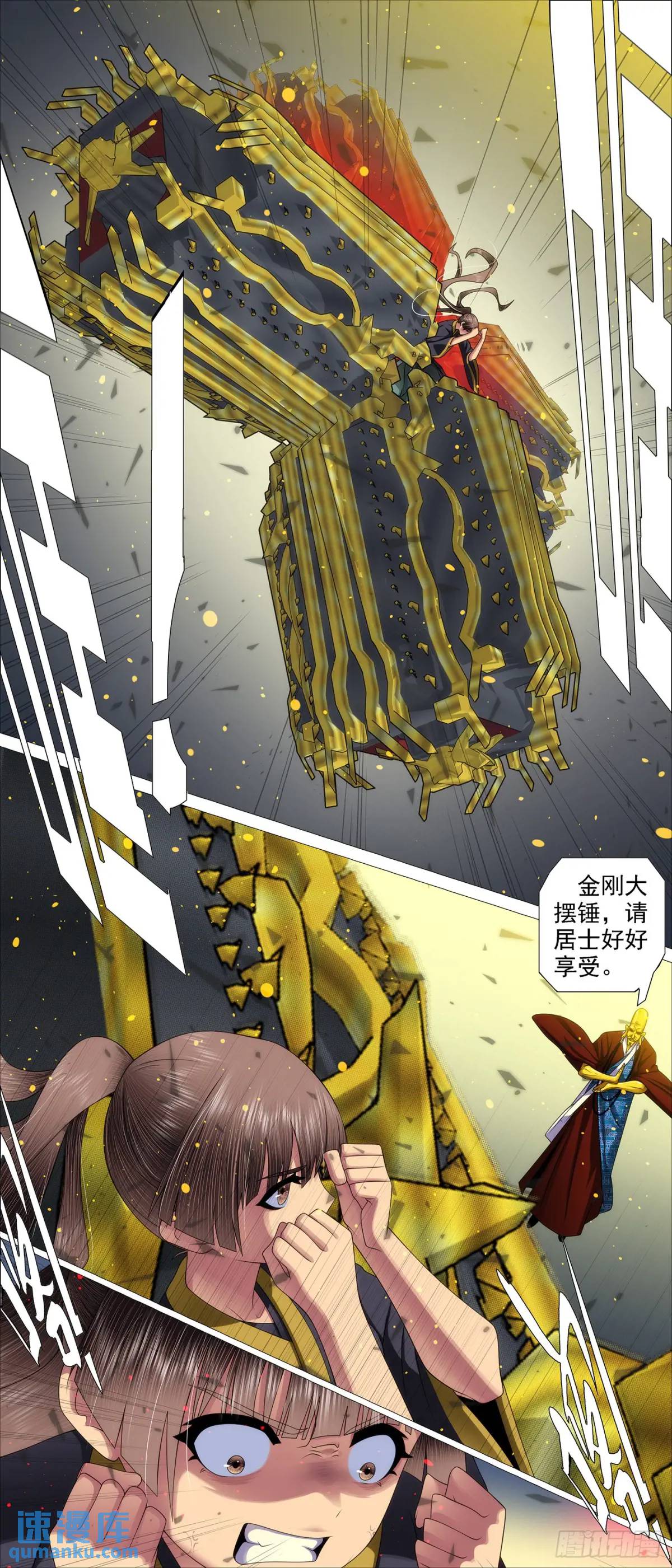 鐵姬鋼兵 - 第681回 金身地藏 - 1