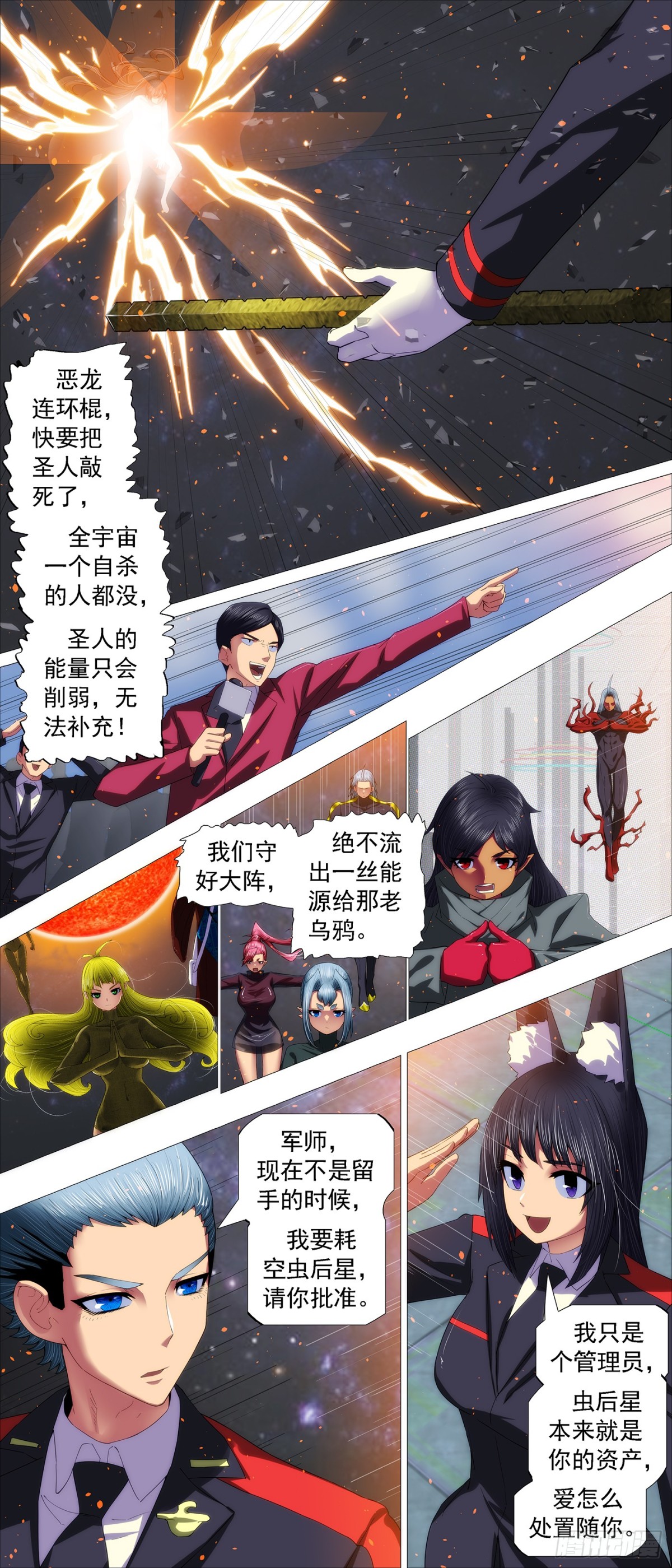 鐵姬鋼兵 - 寶鐗圍攻 - 1