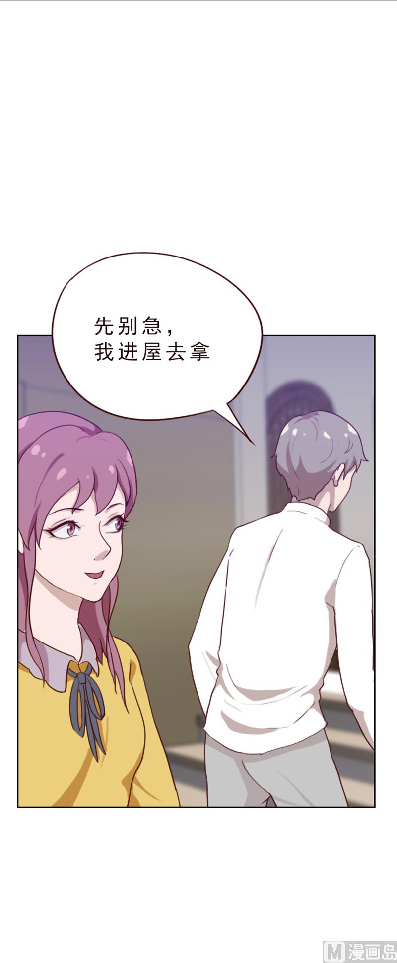貼身御醫 - 第76話 - 2