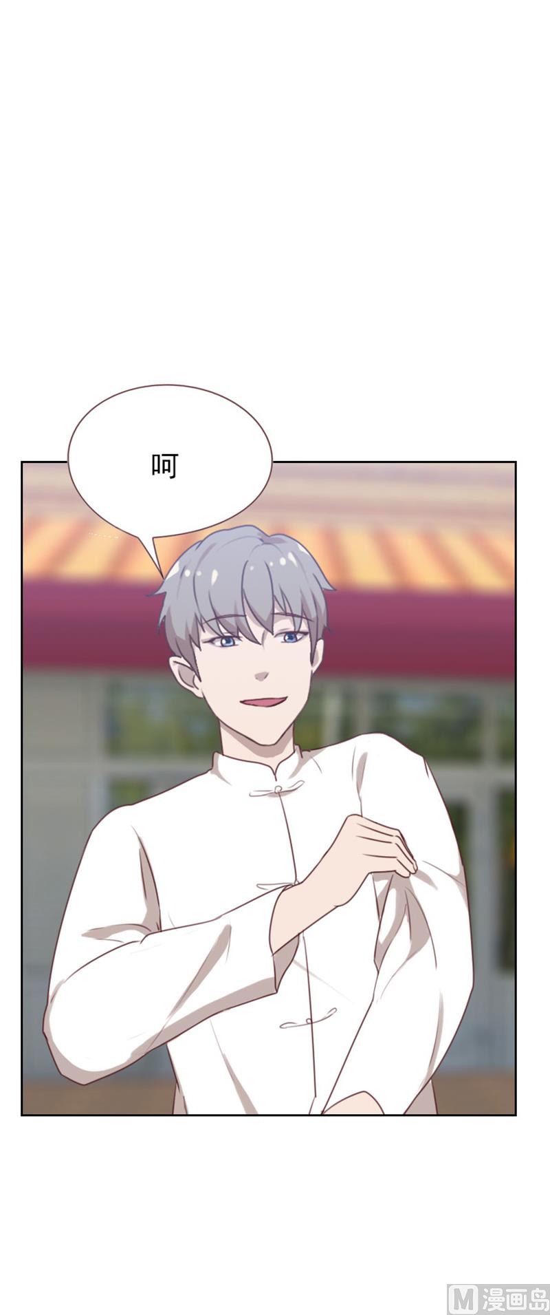 貼身御醫 - 第86話 - 2