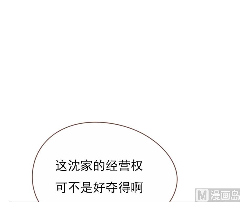 貼身御醫 - 第96話 - 2