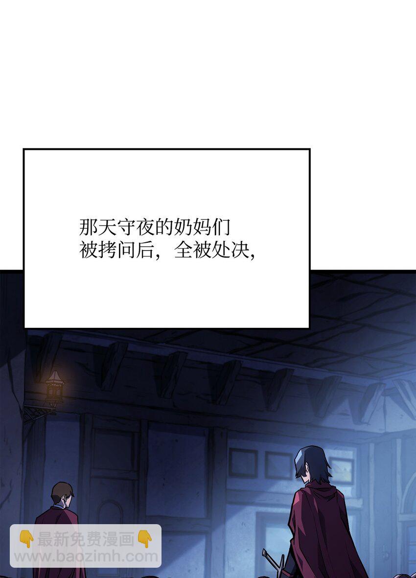 鐵血劍家獵犬的迴歸 - 02 三叉戟(2/3) - 2