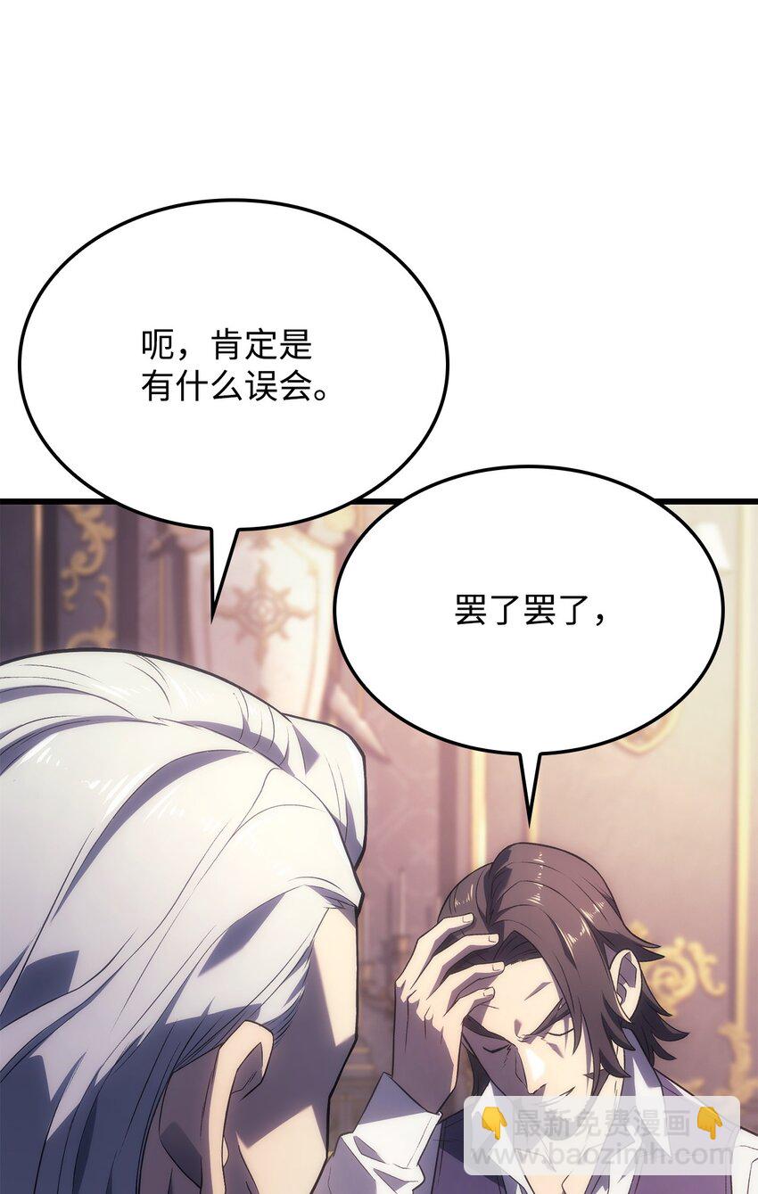 鐵血劍家獵犬的迴歸 - 12 巧舌如簧(2/3) - 2