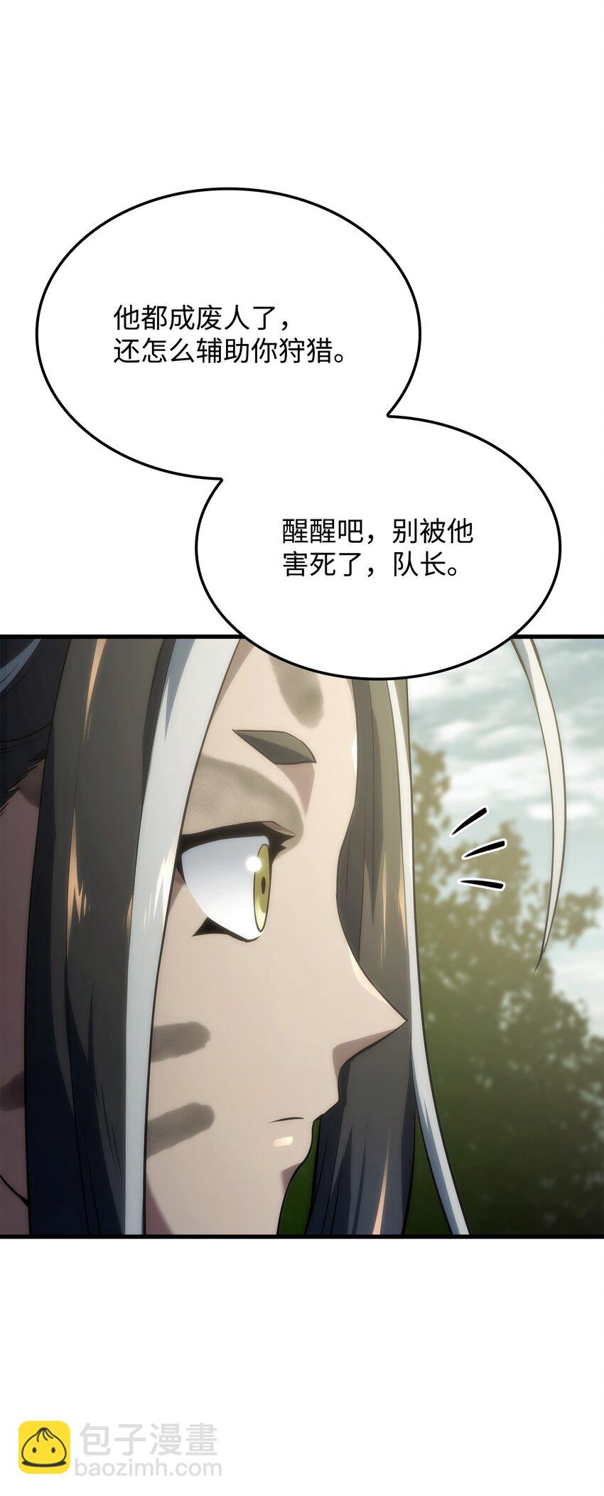 鐵血劍家獵犬的迴歸 - 34 狩獵輔助(2/3) - 1