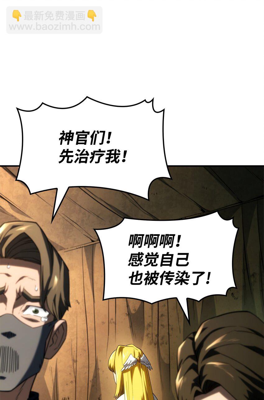 鐵血劍家獵犬的迴歸 - 48 聖女的心(2/3) - 2