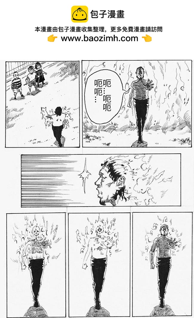 餮宅 - 第六話 燃燒吧 - 2