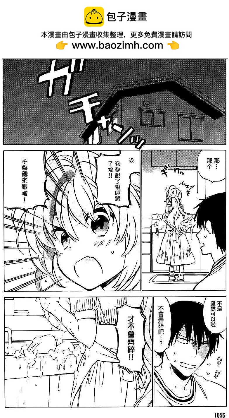 TIGER×DRAGON！ - 第49回 - 2