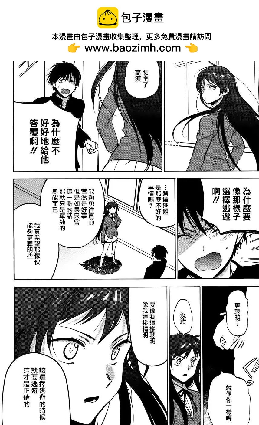 TIGER×DRAGON！ - 第66回 - 2