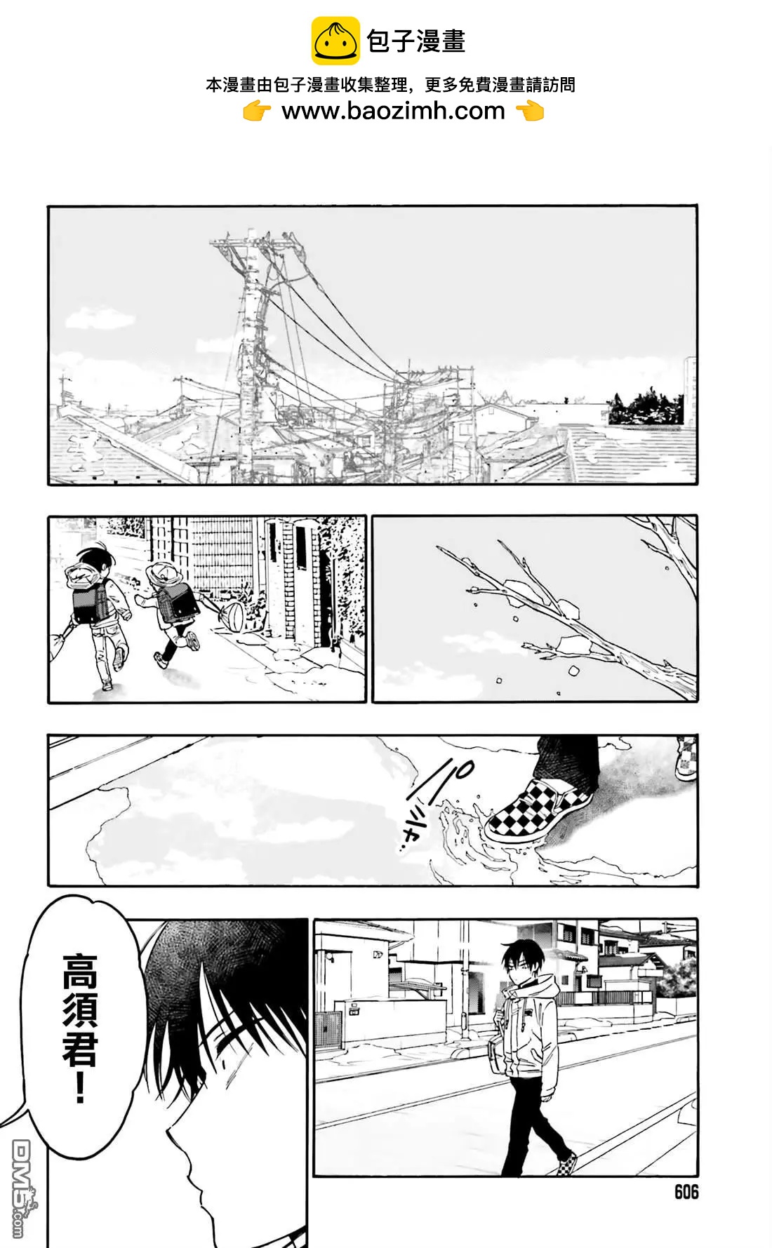 TIGER×DRAGON！ - 第129話 繼續向前的早上 - 2