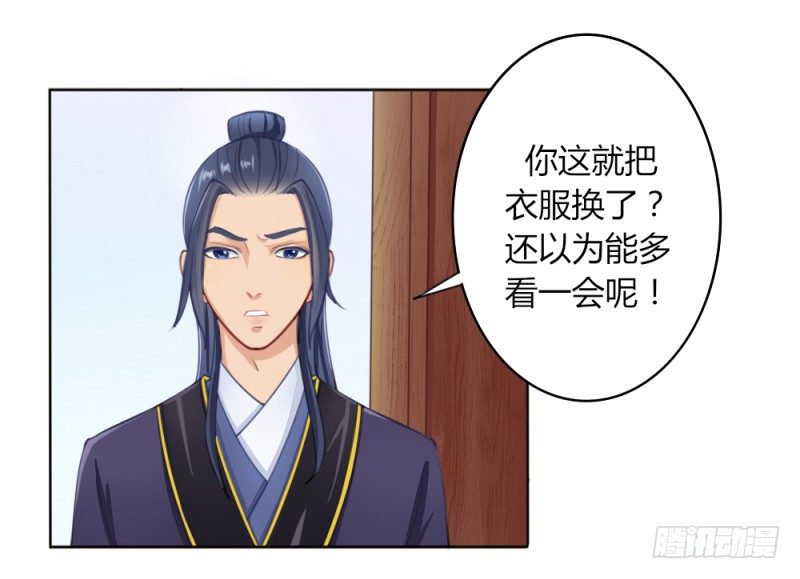 替嫁火鳳：暴君私寵小妖后 - 022 沒有人可以救你了！ - 2