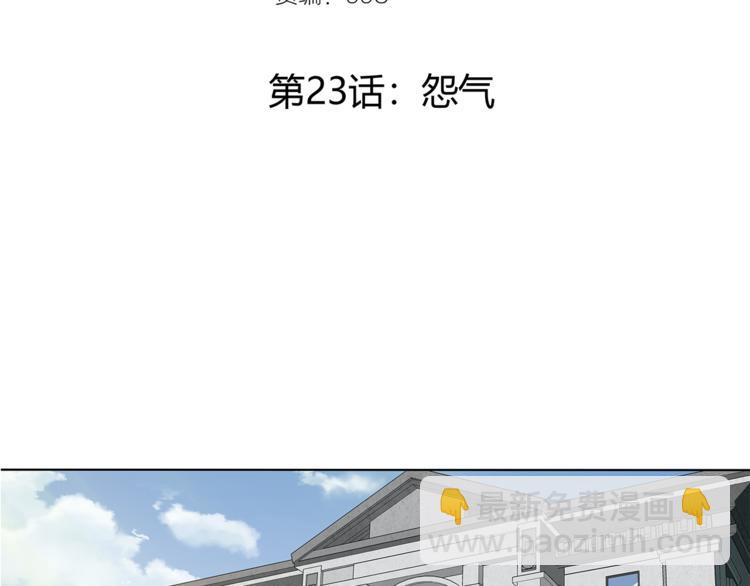 剃靈 - 第23話 怨氣(1/2) - 3