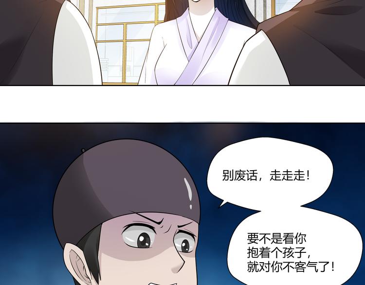 剃靈 - 第25話 果然是你啊 - 3