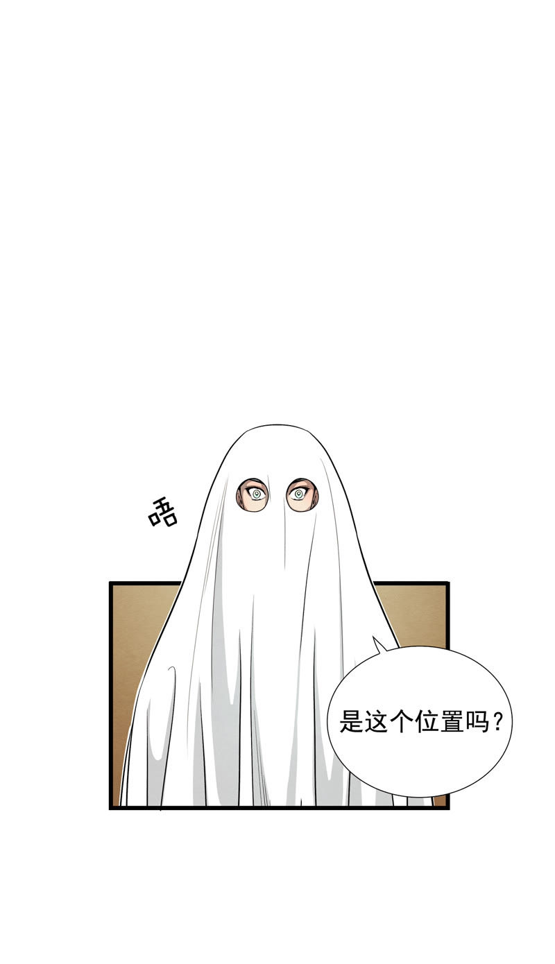 TimeShareHouse - 第107話 恐嚇 - 2
