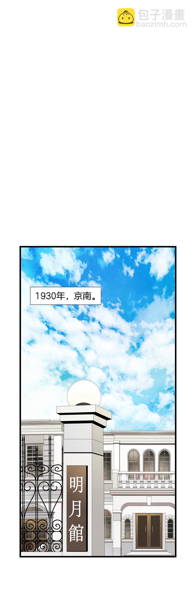 TimeShareHouse - 第127話 變故 - 2
