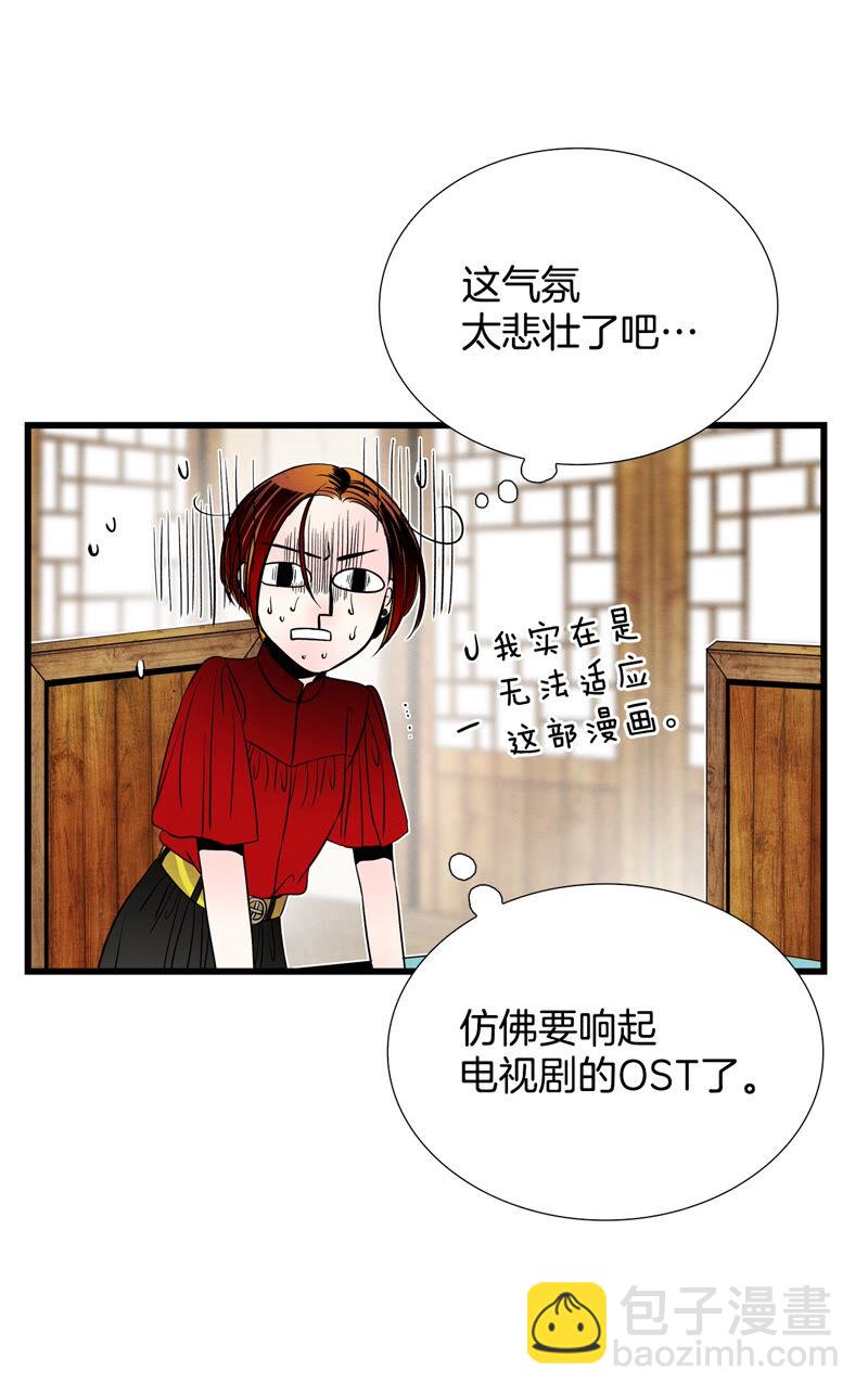 TimeShareHouse - 第145話 犧牲者編號（2） - 2