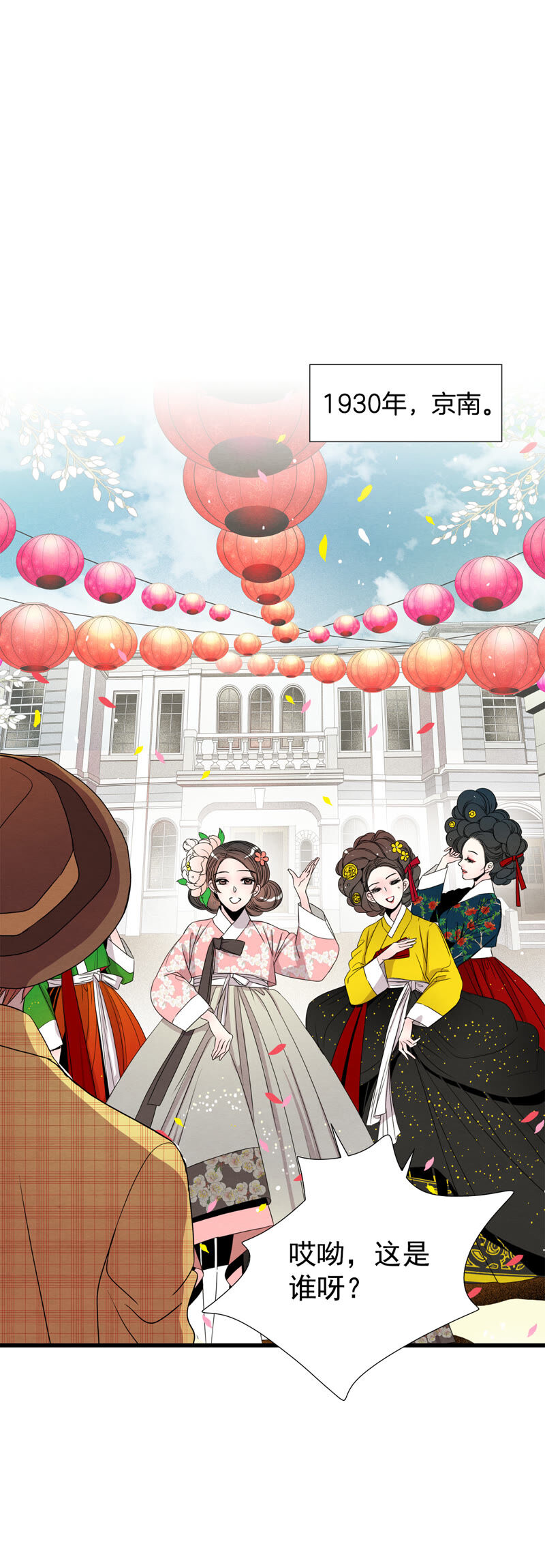 TimeShareHouse - 第169話 奇蹟（2） - 2