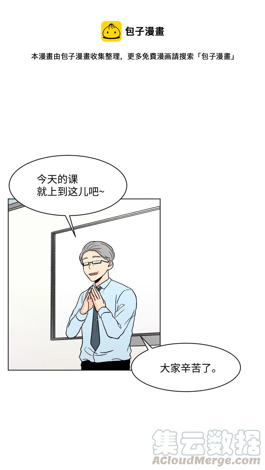 聽見你的聲音 - 12 說謊(1/2) - 1