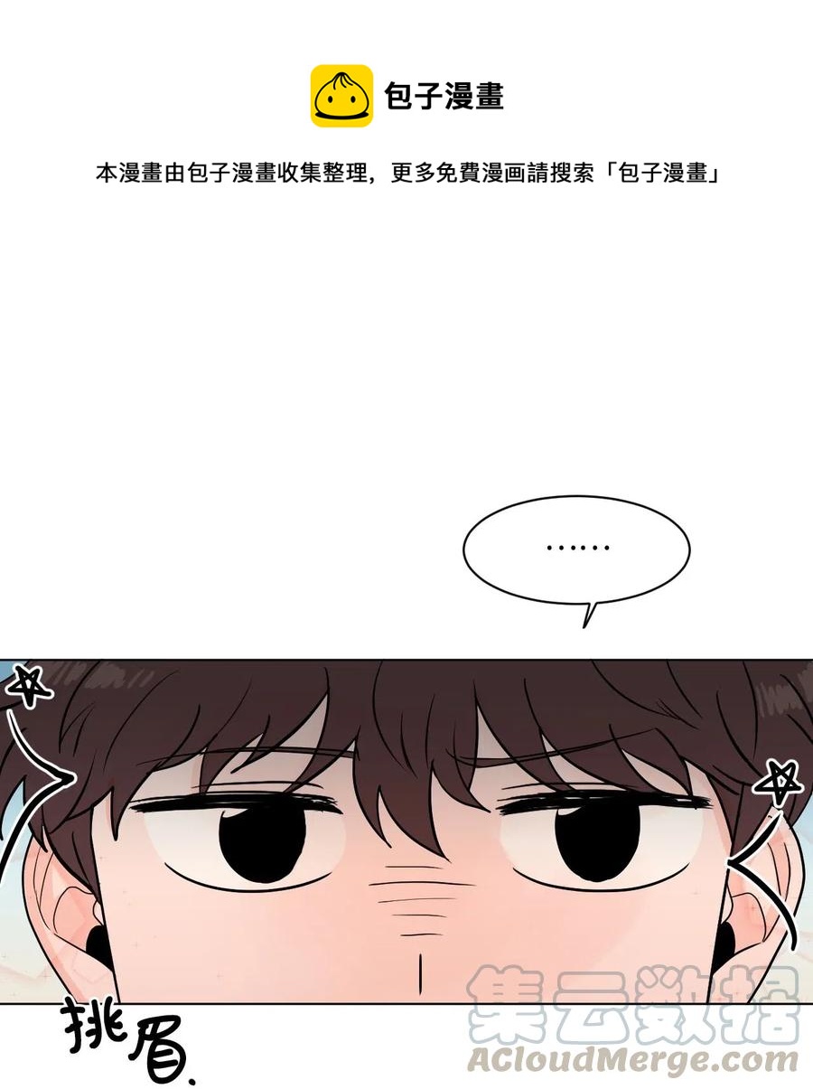 聽見你的聲音 - 08 遊戲 - 1