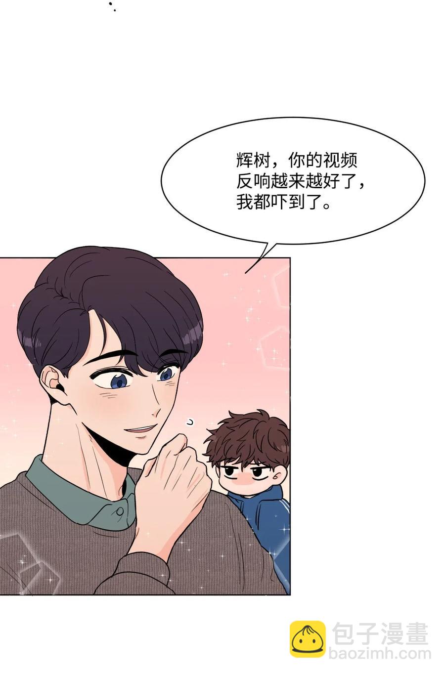 聽見你的聲音 - 08 遊戲 - 2