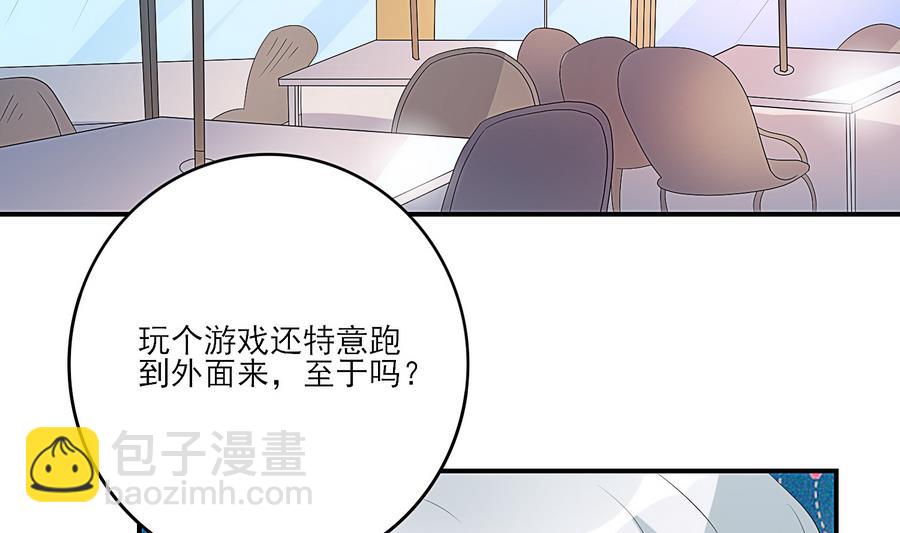 聽說我愛豆長尾巴了 - 第23話 命運紅桃A - 3