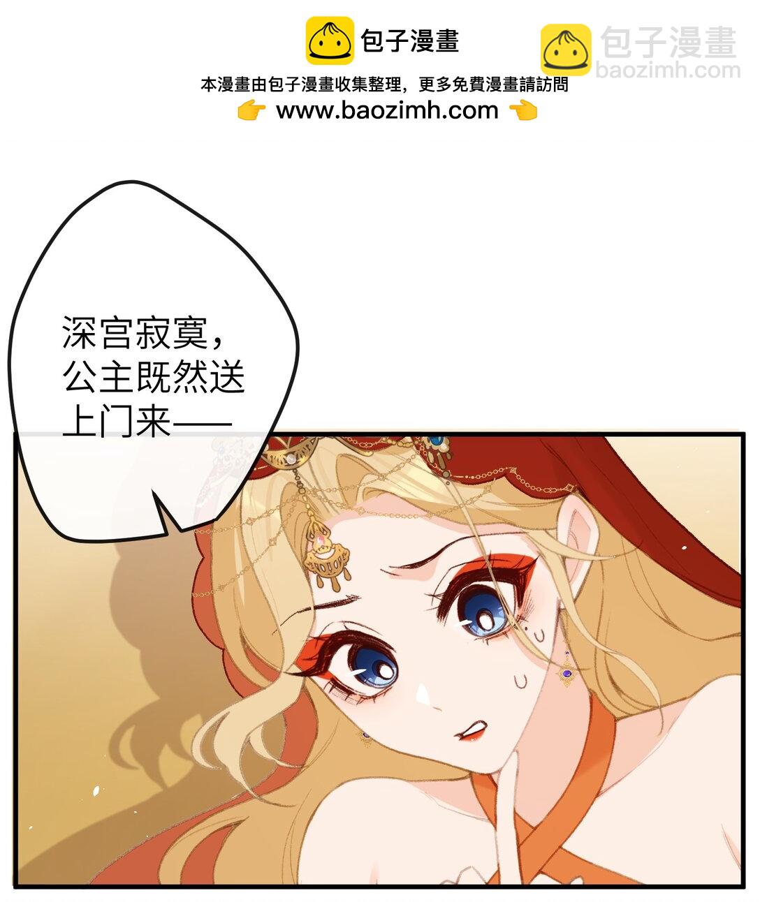 聽聞太后和太后是真的？！ - 060 同道中人 - 2
