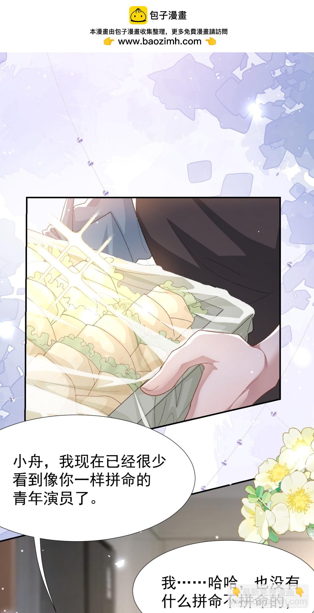 替身關係 - 第154話：受到裴原的邀請了！ - 2