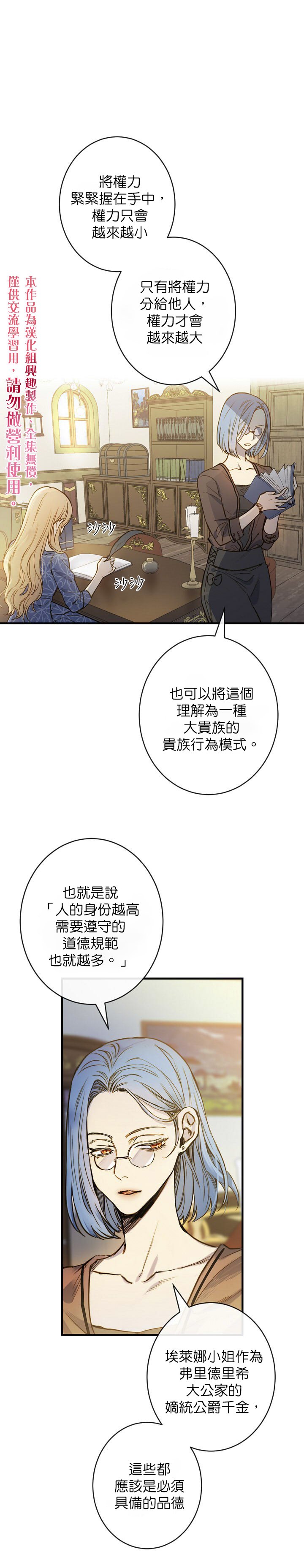 替身皇妃 - 第11話(1/2) - 1