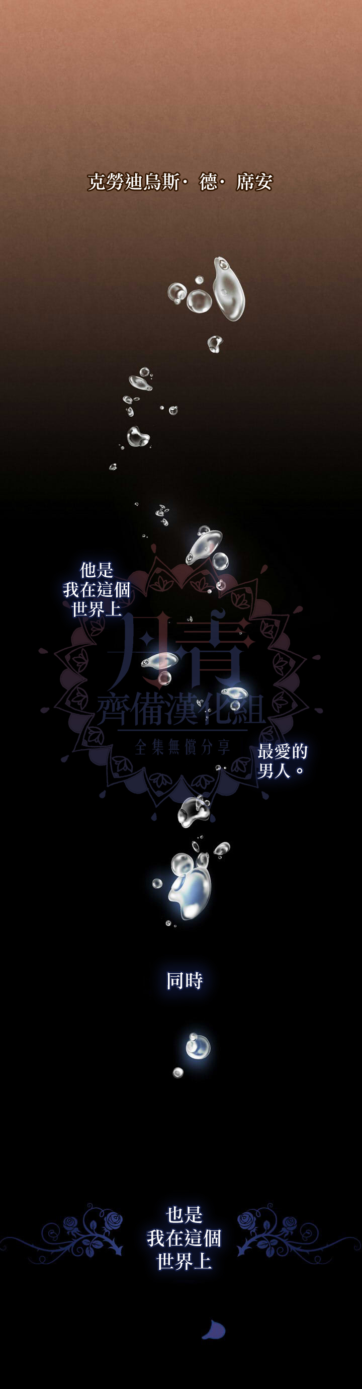 替身皇妃 - 第13話(1/2) - 1