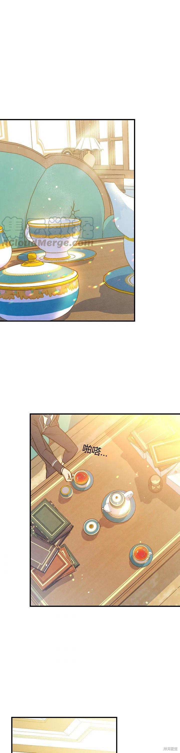 替身皇妃 - 第51話 - 1