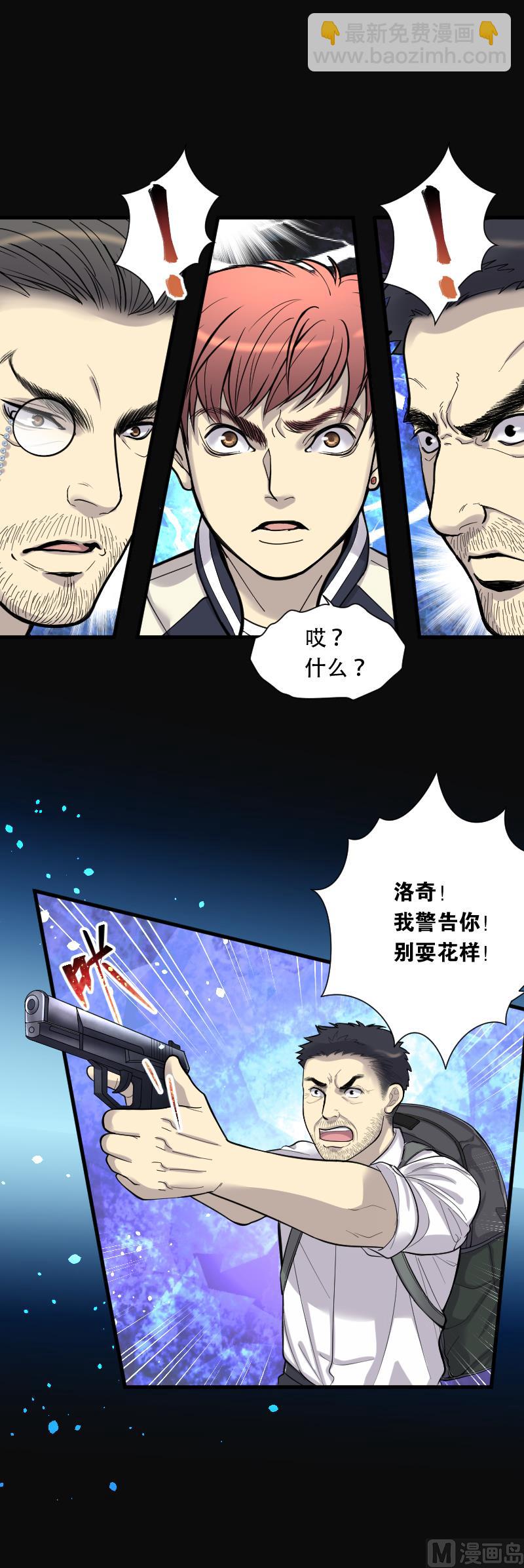 剃頭匠 - 第100話 龍漦香 5 - 2
